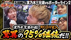 第5話(2/4) 鬼浜爆走紅蓮隊 狂闘旅情編 パチスロ ピンクパンサーSP Pとある科学の超電磁砲 最強御坂ver.