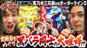 第5話(3/4) 鬼浜爆走紅蓮隊 狂闘旅情編 パチスロ ピンクパンサーSP Pとある科学の超電磁砲 最強御坂ver.