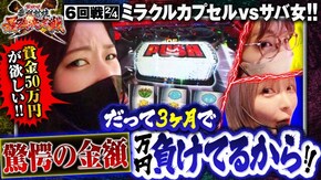第6話(2/4) パチスロ北斗の拳 宿命 パチスロ 革命機ヴァルヴレイヴ パチスロ からくりサーカス パチスロ傷物語 -始マリノ刻-