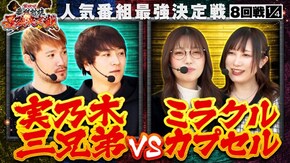 第8話(1/4) スマスロ北斗の拳 スマスロモンキーターンV パチスロ交響詩篇エウレカセブン HI-EVOLUTION ZERO TYPE-ART