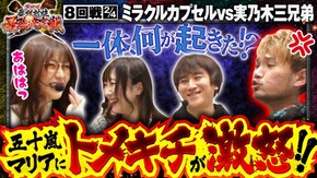 第8話(2/4) スマスロ北斗の拳 スマスロモンキーターンV パチスロ交響詩篇エウレカセブン HI-EVOLUTION ZERO TYPE-ART