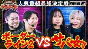第9話(1/4) P Re:ゼロから始める異世界生活 Pフィーバー 機動戦士ガンダムユニコーン