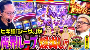 第5話(2/4) スマスロキン肉マン~7人の悪魔超人編~