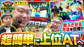 第7話(1/4) Re:ゼロから始める異世界生活 スマスロキン肉マン~7人の悪魔超人編~