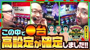 第8話(2/4) パチスロ幼女戦記 パチスロ 炎炎ノ消防隊 スマスロバジリスク~甲賀忍法帖~絆2 天膳 BLACK EDITION