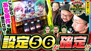 第9話(1/4) Lパチスロ マクロスフロンティア4