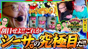 第11話(4/4) スマスロモンキーターンV