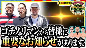 第13話(1/4) L ゴジラ対エヴァンゲリオン