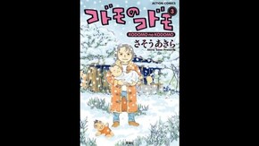 第21話 突然の痛み