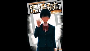 第60話 パスワード
