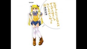 #11 兄の帰還