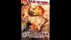 予告編