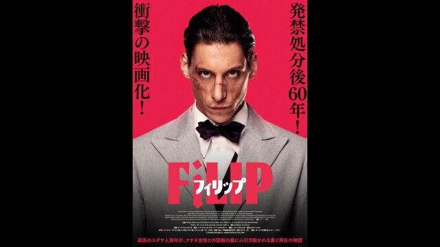 予告編
