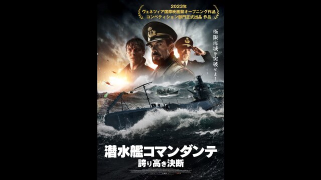 予告編