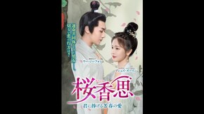 予告編