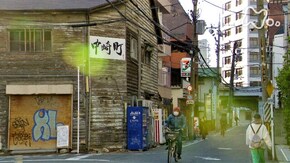 「きょうも ほっと一息 ~大阪市 中崎町~」