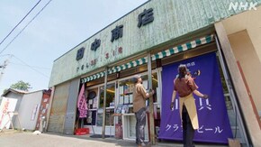 「山里 きらめく ~群馬県 桐生市梅田町~」