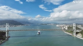 関門海峡 秋