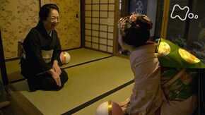「祇園 女たちの物語~お茶屋・8代目女将(おかみ)~」