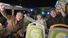 「平成タイムトラベラー~あなたと私の30年~」