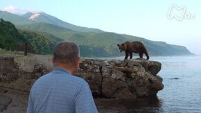 「ヒグマと老漁師~世界遺産・知床を生きる~」