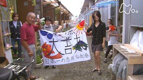 「イナサ~風寄せる大地 16年の記録~」