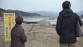 「私と故郷と原発事故」
