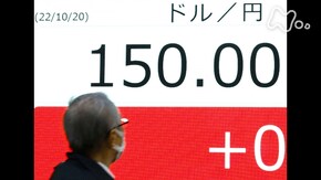 「円安に物価高 どうなる日本 ~専門家たちの集合知で迫る~」