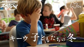 「キーウ 子どもたちの冬」