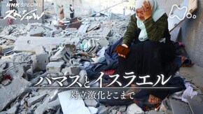 ハマスとイスラエル 対立激化どこまで