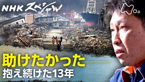 語れなかったあの日 自治体職員たちの3.11