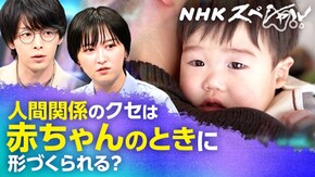 アタッチメント “生きづらさ”に悩むあなたへ