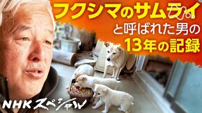 福島モノローグ 2011-2024