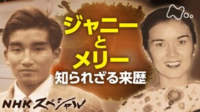 ジャニー喜多川 “アイドル帝国”の実像