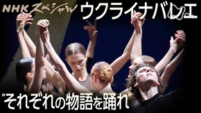 闇からの飛翔~ウクライナ国立バレエ