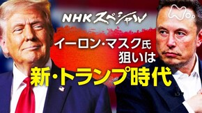 巻頭言2025 新・トランプ時代 混迷の世界はどこへ