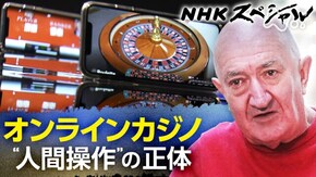 オンラインカジノ “人間操作”の正体