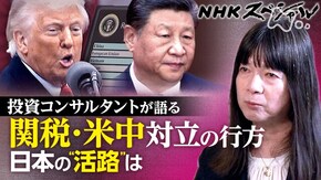 米中対立 日本の“活路”は