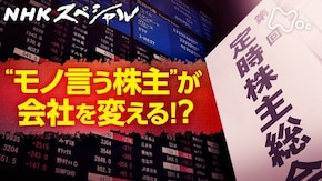 “モノ言う株主”と日本企業 攻防の舞台裏