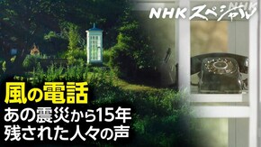 それからの、風の電話