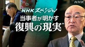 わたしたちの“復興” 震災15年・当事者たちの告白