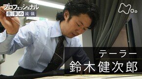 「パリの新風、一針(ひとはり)の美学~テーラー・鈴木健次郎」