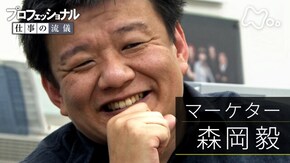 「ナニワの軍師、再起のテーマパーク~マーケター・森岡毅」