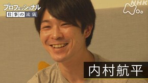 「内村航平、王者の決断」