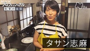 「タサン志麻おうちごはんスペシャル」