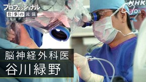 「極北のラストサムライ~脳神経外科医・谷川緑野~」