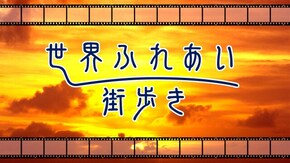 「地中海の宝石 トラーパニ~イタリア~」