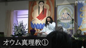 File.02-1 オウム真理教 17年目の真実 第1部