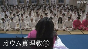 File.02-2 オウム真理教 17年目の真実 第2部