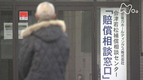 「東電の社員だった私たち 福島との10年」